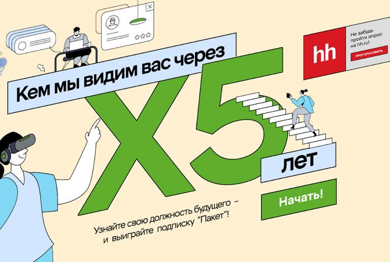 Картинка X5 Group и Nectarin рассказали о профессиях будущего