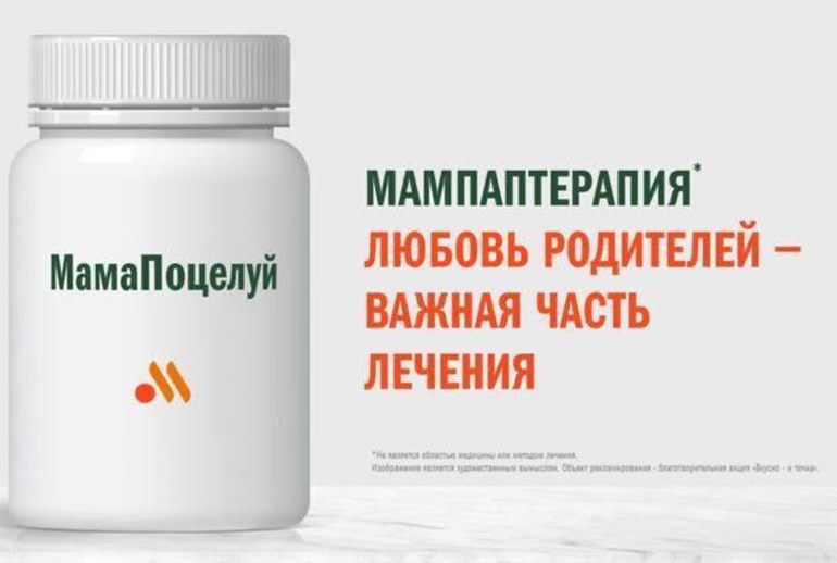 Картинка «Авито» совместно с «Вкусно – и точка» запустили спецпроект «МамПапТерапия»
