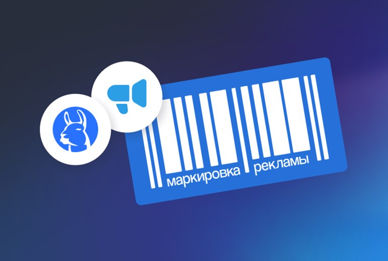 Картинка В сервисе автоматизации интернет-рекламы eLama появились новые возможности