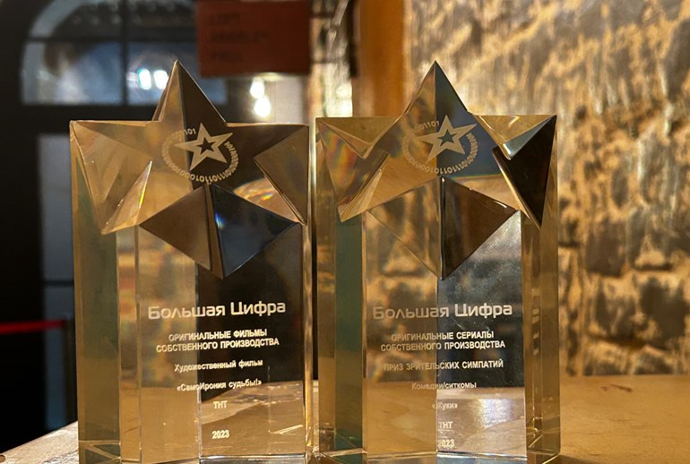 Картинка Проекты ТНТ взяли две премии «Большая цифра-2023»