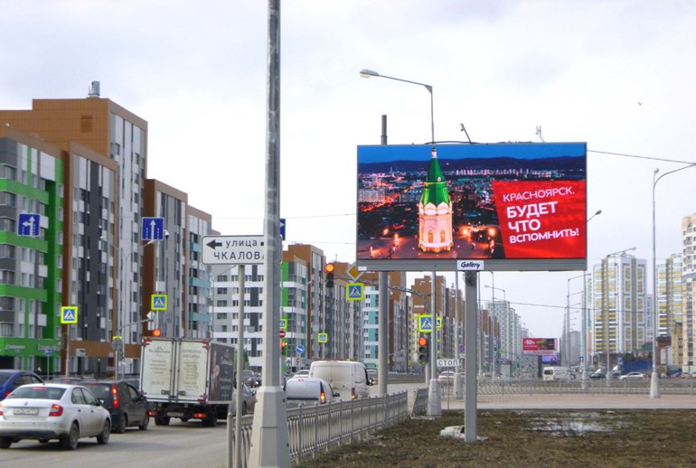 Картинка В городах России стартовала пригласительная рекламная кампания