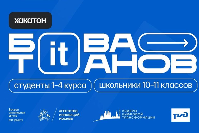 Картинка В Москве пройдет первый Open Space Technology «Профессия IT в развитии городов»