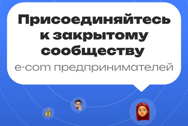 Картинка E-Com Heroes пригласили предпринимателей стать частью команды