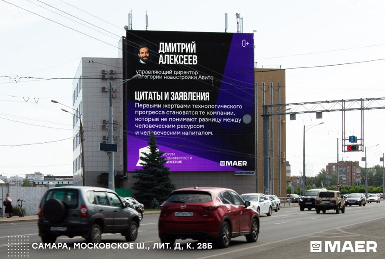 Картинка Maer вложил полмиллиарда рублей в стимуляцию спроса на недвижимость