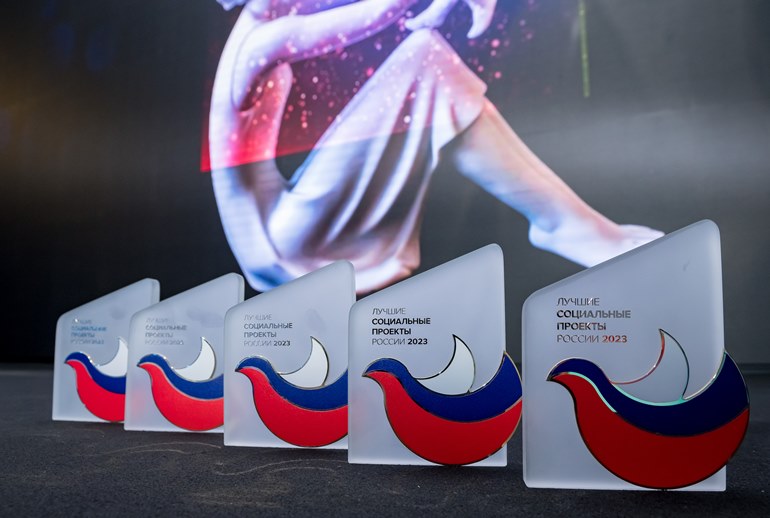 Картинка Прошли награждения программы лучших социальных проектов России