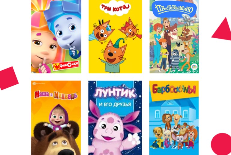 Картинка НМГ и «Платформа» представили итоги первого рейтинга детской анимации