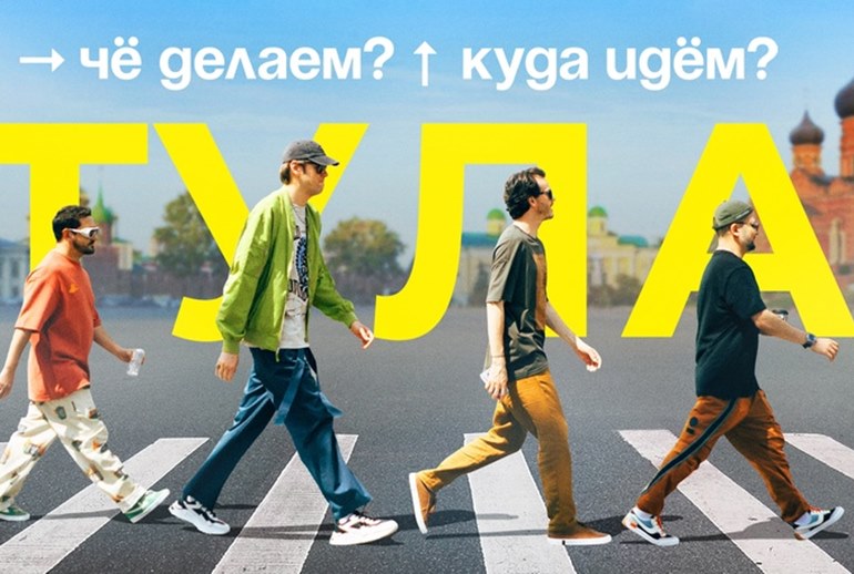 Картинка «Импровизаторы» стали ведущими тревел-шоу «ЧДКИ» на «VK Видео»