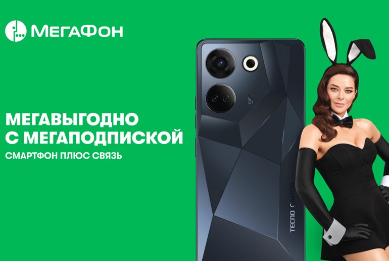 Картинка Азамат Мусагалиев и «МегаФон» предлагают убить двух зайцев одним платежом