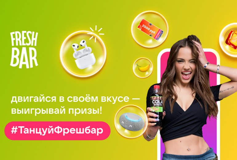 Картинка Global Functional Drinks и Nectarin запустили челлендж для Fresh Bar