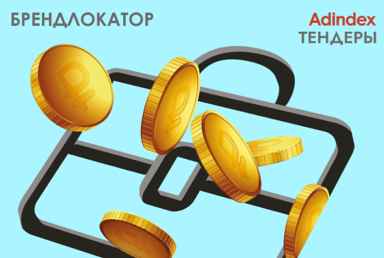 Картинка Брендлокатор. Подрядчиков ищут: VK, Ozon, «СберМаркет», «М.Видео», Газпромбанк
