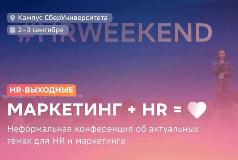 Картинка Edutoria с HR-специалистами и маркетологами выявят формулу любви к бренду