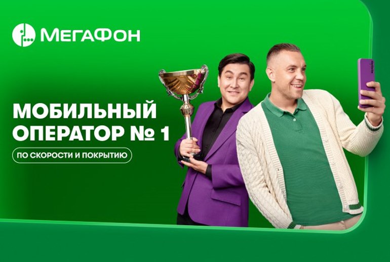 Картинка Мегафон выпустил ролик в рамках своей креативной стратегии