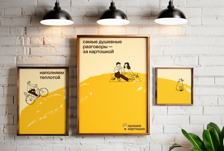 Картинка «Крошка Картошка» обновит логотип для привлечения молодежи