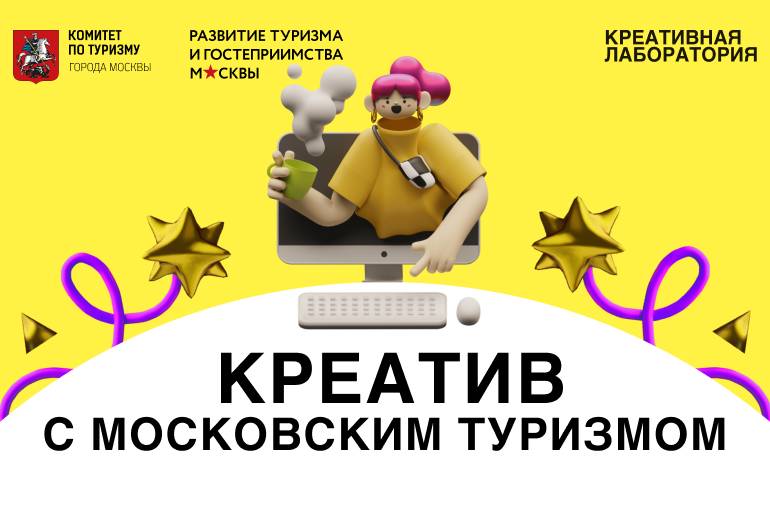 Картинка «Креативная лаборатория» открыла набор новых участников