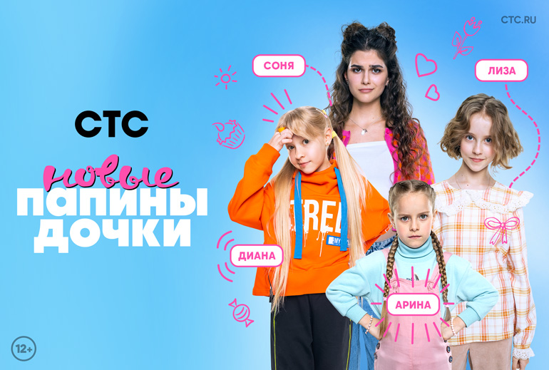 Картинка В день премьеры сериала «Папины дочки. Новые» в «Шоколаднице» появится новое меню десертов