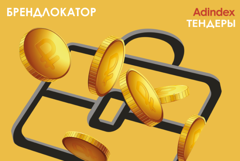 Картинка Брендлокатор. Подрядчиков ищут: VK, НМГ, Ozon, «Магнит», «билайн», Альфа-банк