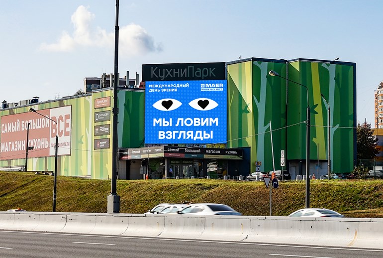 Картинка Новый медиафасад MAER открылся на здании ТЦ «КухниПарк»