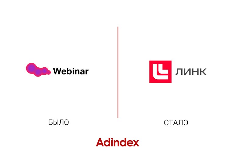 Картинка Сервис Webinar провел ребрендинг и поменял название на «МТС Линк»