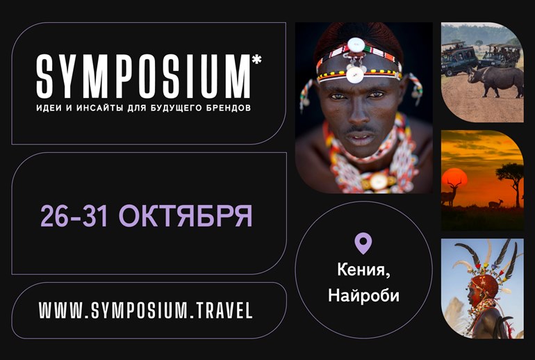 Картинка Объявлена программа конференции SYMPOSIUM*