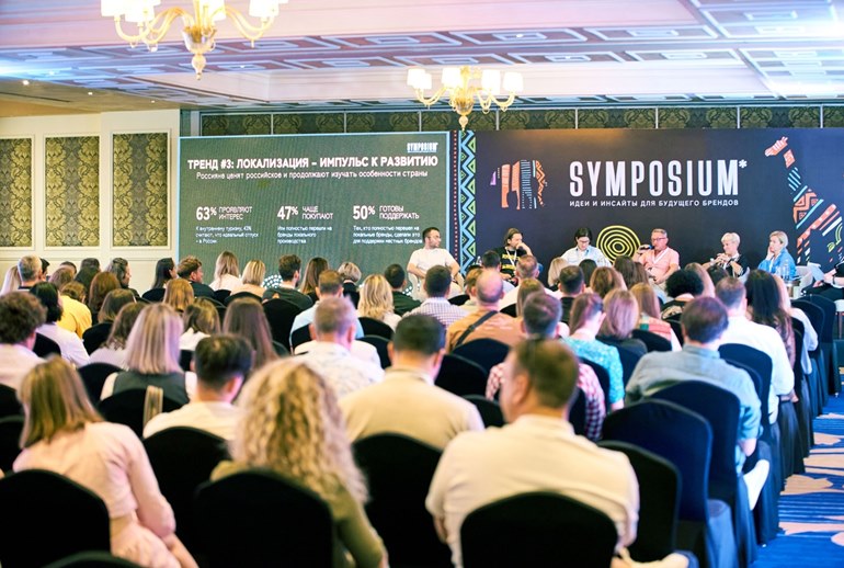 Картинка Собрали весь контент конференции SYMPOSIUM*