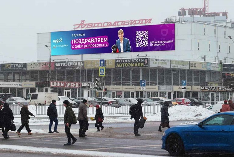 Картинка Международный форум «Мы вместе-2023» открылся 4 декабря