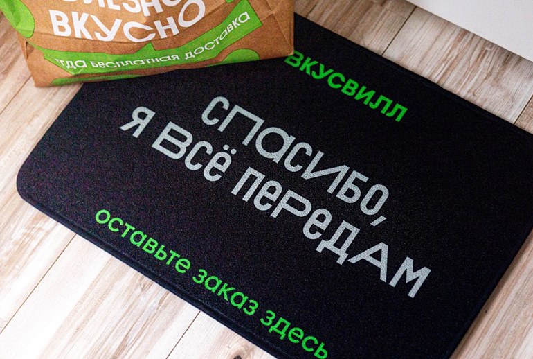Картинка «ВкусВилл» разработал придверные коврики, которым «можно доверить заказ»