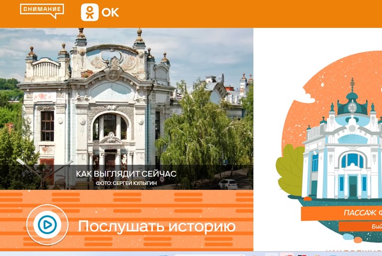 Картинка Автор подкаста «Закат империи» озвучил гид по истории разрушающихся памятников зодчества
