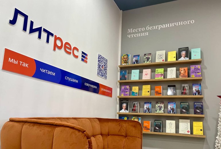 Картинка «Литрес» и «Буквоед» открыли зону с электронными и бумажными книгами
