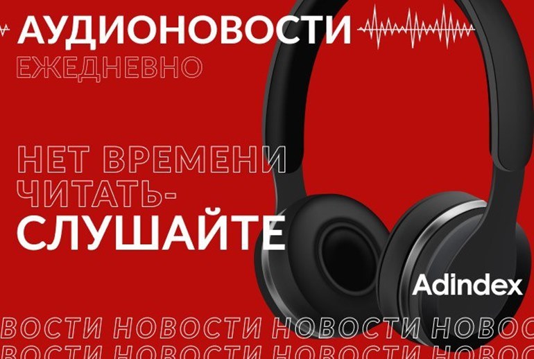 Картинка Рассказываем о самых интересных отраслевых новостях за 27 декабря