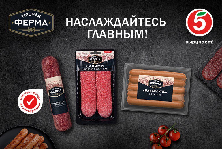 Картинка «Пятерочка» продолжила развивать собственные торговые марки