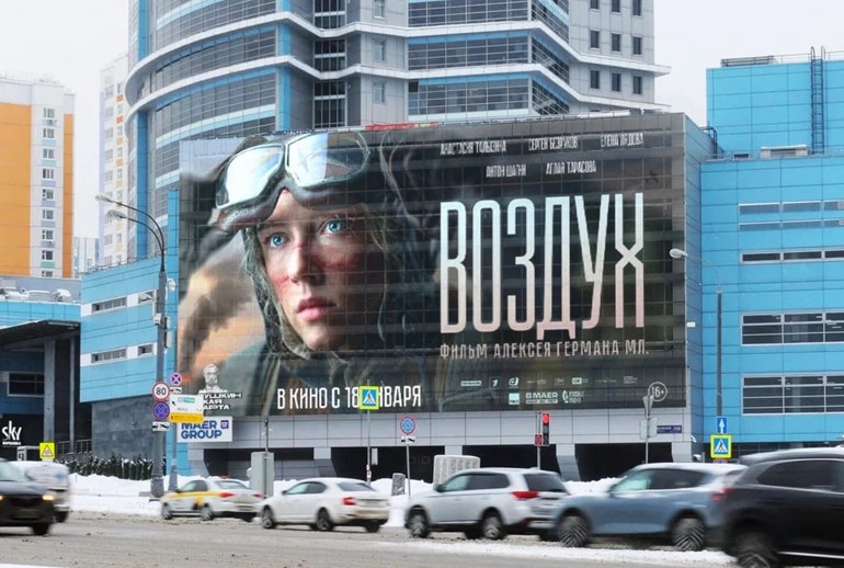 Картинка Фильм «Воздух» вышел в российский прокат