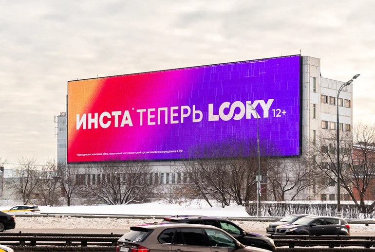 Картинка KFC стал Rostic’s, а «Инста* теперь Looky»: российская соцсеть представила себя как замену Instagram*