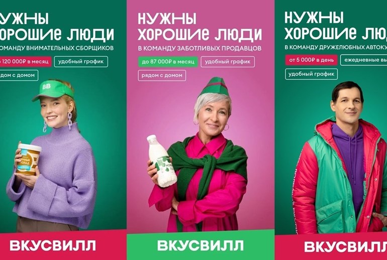 Картинка «ВкусВилл» и авторы несогласованной рекламы для мази «Звездочка» и «Соды» привлекают «хороших людей»