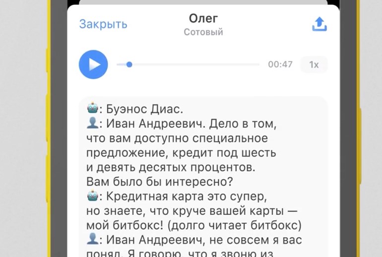 Картинка Голос Евгения Чебаткова прочитал битбокс спамеру