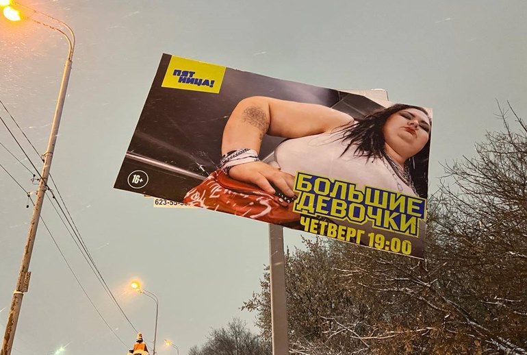 Картинка В наружке «Пятницы!» произошел «перевес»