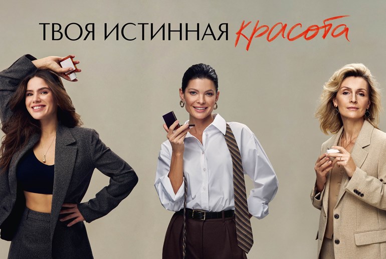 Картинка «ИЛЬ ДЕ БОТЭ» запускает рекламную кампанию «Твоя истинная красота»