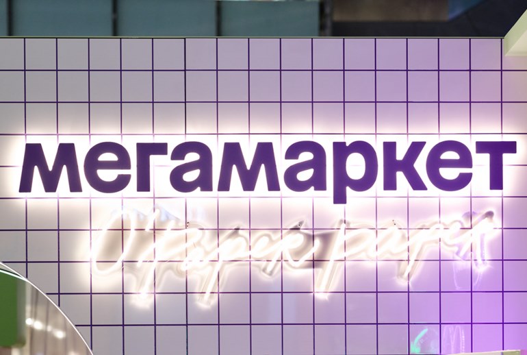Картинка «Мегамаркет» открыл корнер для упаковки подарков в «Авиапарке»