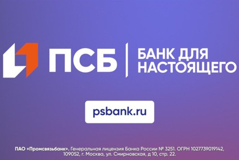 Картинка ПСБ запустил обновленную федеральную имиджевую кампанию