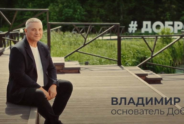 Картинка Доброград представил кампанию «Мне это близко» с основателем Владимиром Седовым