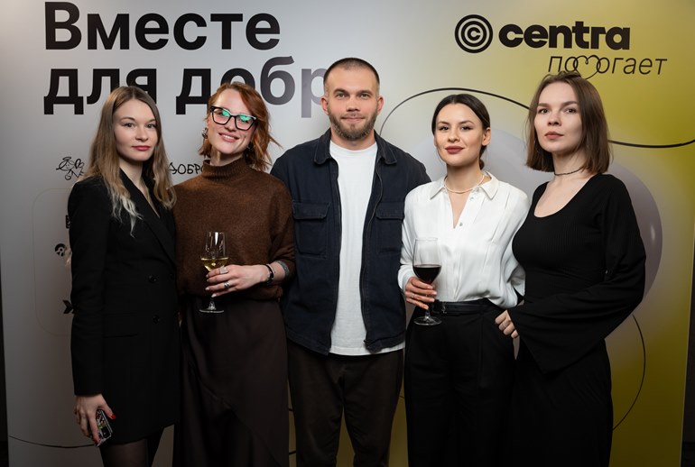 Картинка Centra провела благотворительный вечер