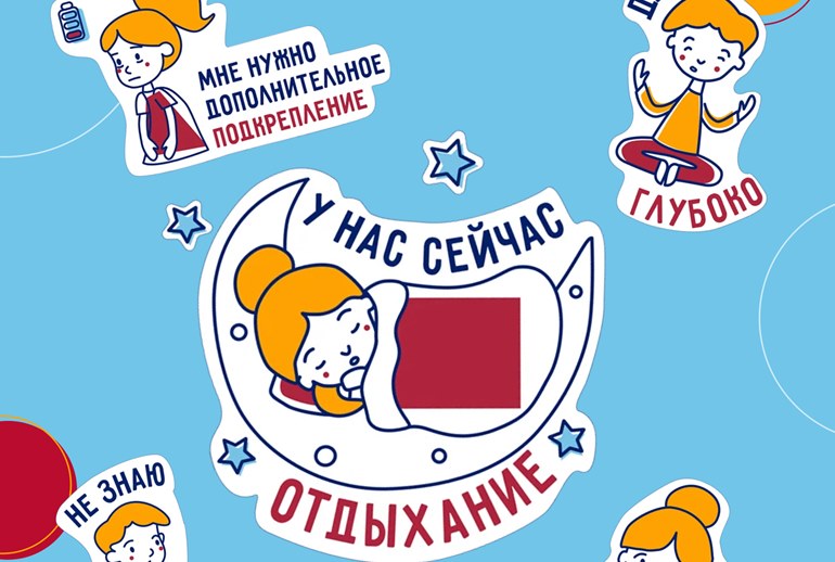 Картинка «Не знаю. Знаю, но забыл»: фонд «Обнаженные сердца» создал стикерпак об аутизме