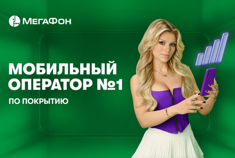 Картинка «МегаФон» снял ролик о качестве своей связи в регионах