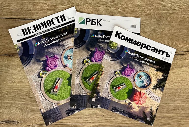 Картинка Реклама «Авито Путешествий» вышла на первых полосах трех газет