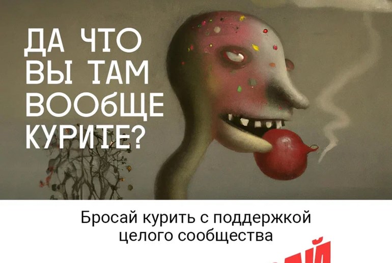 Картинка «Это просто клубничный пар»: «Национальные приоритеты» показали разницу между вейпом и сигаретами
