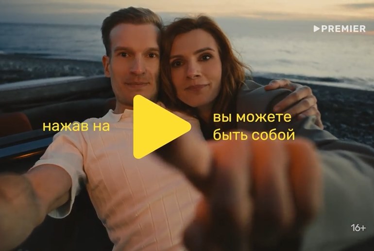 Картинка Premier призывал не стесняться плакать и смеяться во время просмотра фильмов