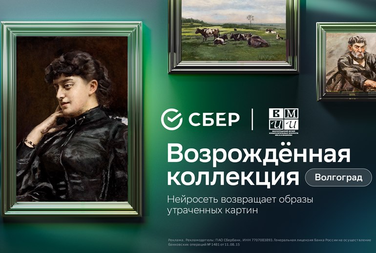 Картинка «Сбер» открыл выставку картин, созданных нейросетью Kandinsky