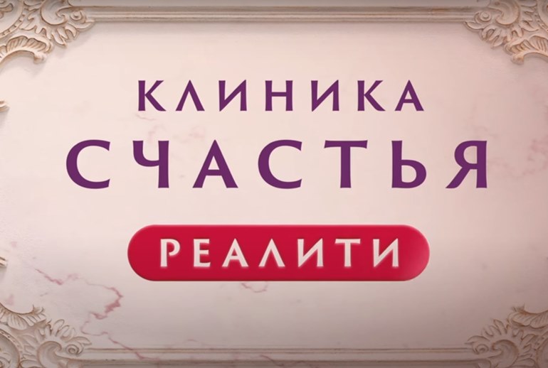 Картинка Kion впервые снял реалити по сериалу
