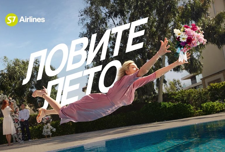 Картинка S7 Airlines попыталась поймать лето