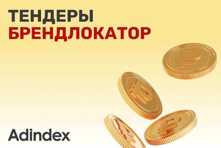 Картинка Брендлокатор. Подрядчиков ищут: «ВКонтакте», «М.Видео-Эльдорадо», Mixit, Ozon