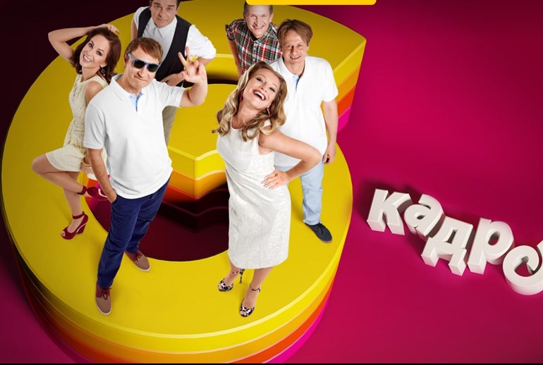 Картинка Студия Вячеслава Дусмухаметова перезапустит сериал «6 кадров»